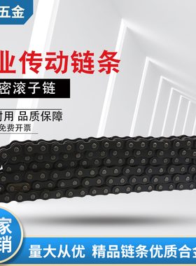工业传动精密链条45钢现货06B/08B/10A/12A单排双排滚子输送
