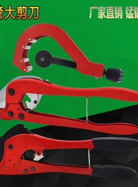 75PPR PE PVC 水管大剪刀 塑料管子剪刀 110切割刀水暖工具63快剪