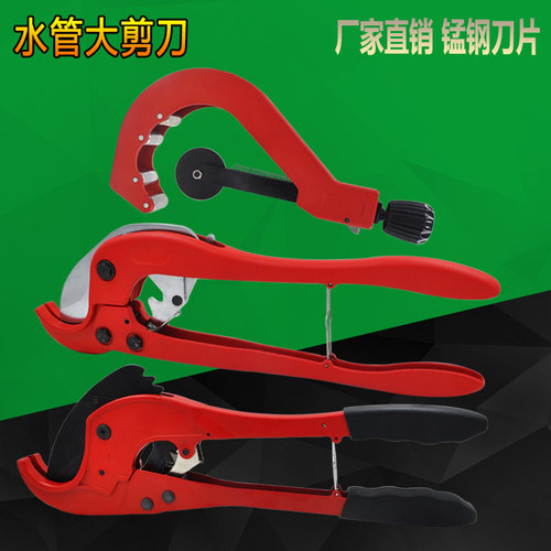 75PPR PE PVC 水管大剪刀 塑料管子剪刀 110切割刀水暖工具63快剪