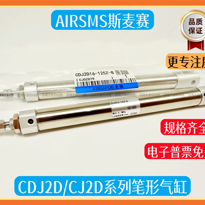 SMC型气缸CJ2D16-CDJ2D16-30Z-45Z-50Z-60Z-75Z-100Z-125Z-150Z-B