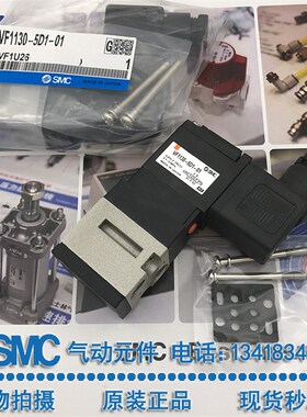 SMC全新原装正品电磁阀VF1130-4G1-01 VF1130-5D1-01 02 140 现货