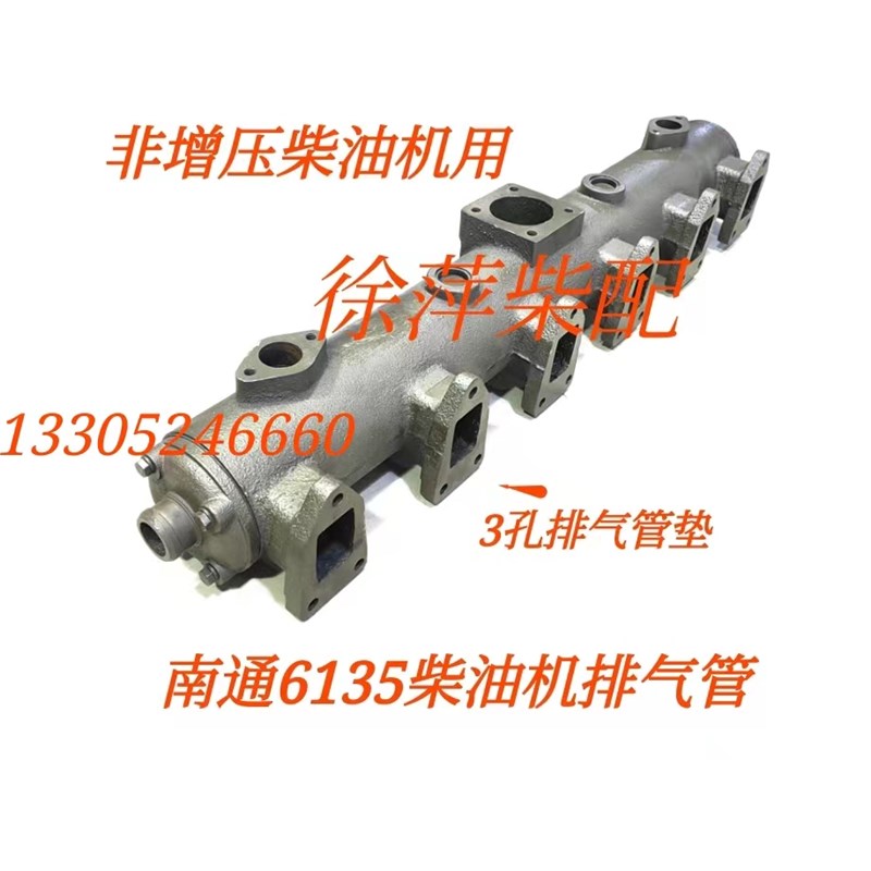 南通柴油机配件6135排气管6138船用排气管通柴飞鲸富来威水套夹层