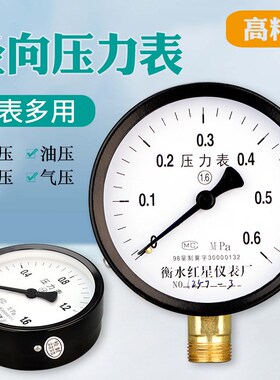 家用工业用消防压力表水压表Y100气压表0-1.0/1.6/2.5mpa管道测压