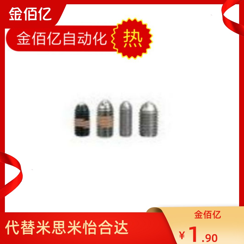 推荐BSJ3-M16不锈钢304波珠定位珠波仔螺丝钢珠紧定弹簧球头柱塞