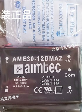 AME30-5DMAZ AME30-12DMAZ AME30-15DMAZ AME30-24DMAZ 电源模块