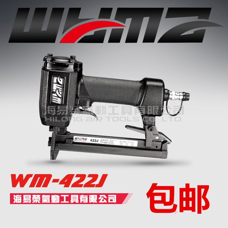 正品 台湾威马气动 WM-422J 木工马钉枪 419J打钉器 包邮