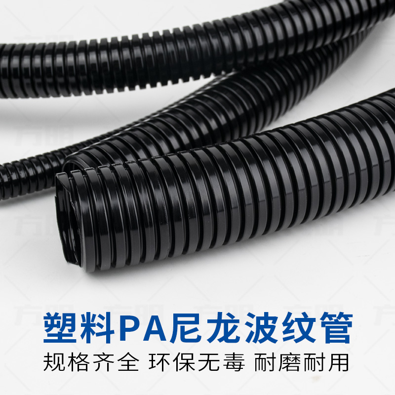 PA尼龙塑料波纹管防水阻燃电缆线保护套管穿线软管护线电工可开口