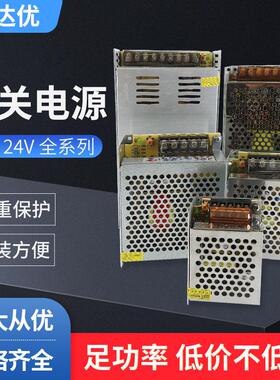 220交流变转12v直流24v开关电源5a2a15a20a30a变压器led伏3a安10a