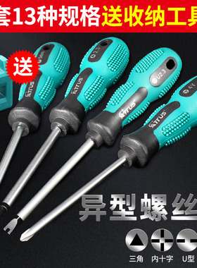 异形螺丝刀内十字三角U型Y型拆插座子弹头磁性起子多功能螺丝批
