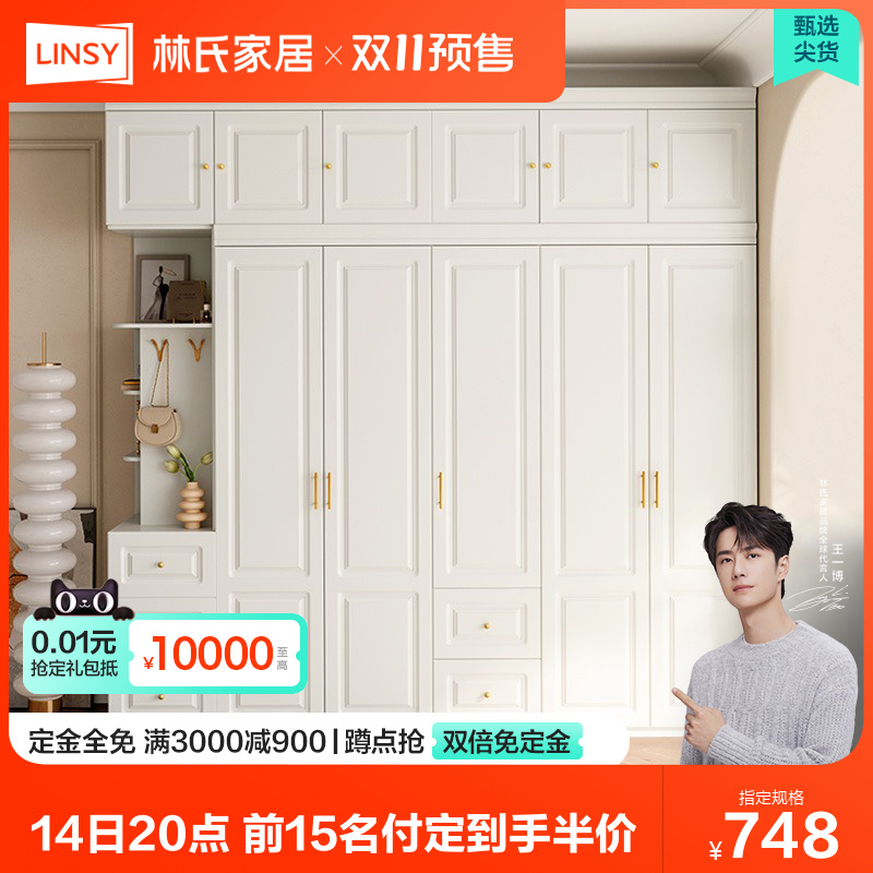林氏家居书桌衣柜子家用卧室带梳妆台一体成品大衣橱组合家具木业
