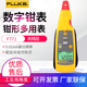 福禄克FLUKE771毫安级过程钳形表 回路校准器 F771环路校准器