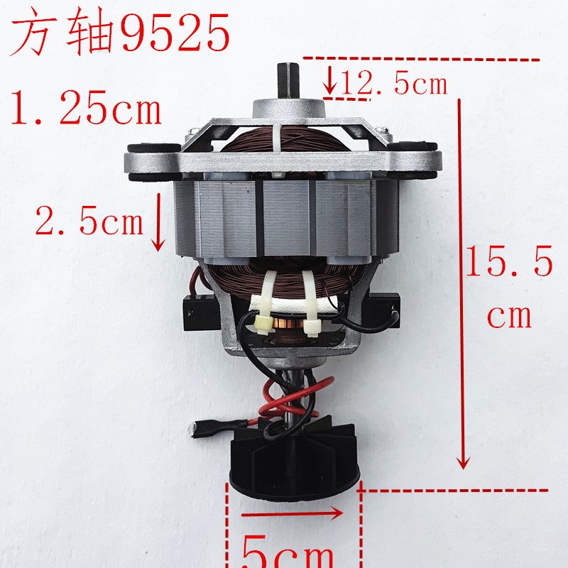 破壁机电机马达9525通用方轴沙冰机料理机榨汁机高速电机反转配件