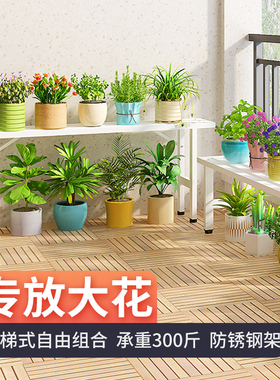铁艺阶梯式花架置物架阳台户外防不锈钢花架子花盆架客厅落地室内
