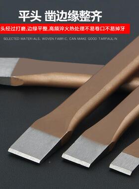 扁凿钢凿扁铲手工凿子尖铁工具凿凿石头錾子 特钢 超硬劈冲水泥凿