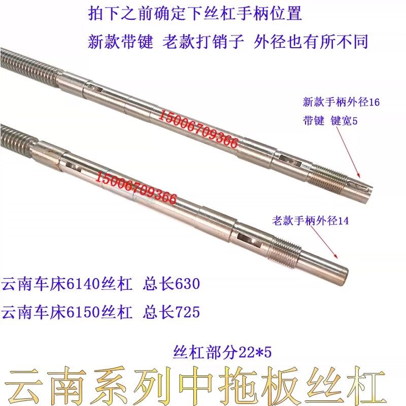 云南宝鸡CY6140CY6150 CS6140CS6166车床中拖板中丝杆中螺母T22*5