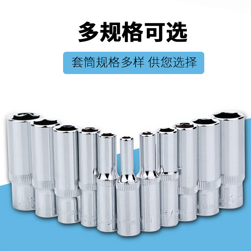进口加长六角 14mm 5-12mm 小号 6 7 8 10mm 1/4小飞小套筒扳手