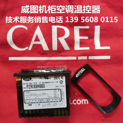 威图空调温控器PZRIX0H003**PZRIXOHOO3
