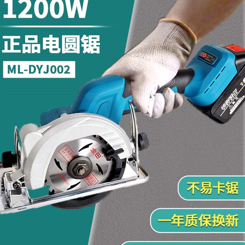牧蓝充电圆锯机无刷电动手提电锯圆锯锂电手持电锯云石机木工专用