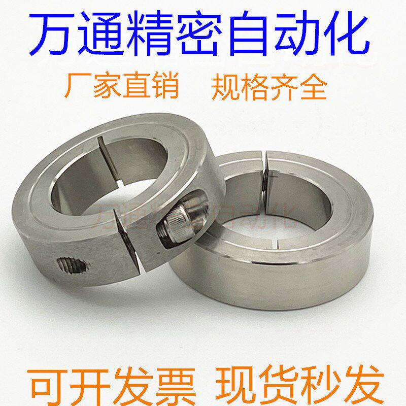 开口型光轴固定环SSCS/FAE06系列不锈钢固定环不锈钢固定套6 8 10