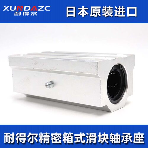 XUDZ加长箱式滑块轴承座SC8 10 12 16 20 25 30 35 40 50LUU60
