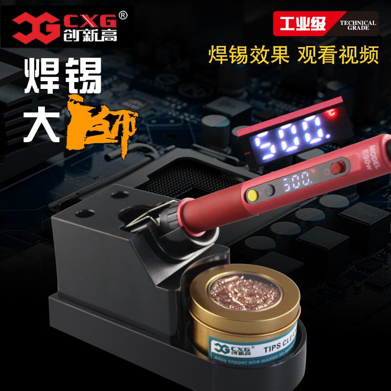 数显可调温电烙铁套装家用恒温电焊笔工业级维修电洛铁大功率