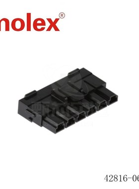 Molex连接器 42816-0612 428160612 6PIN胶壳10.0mm间距 原装现货