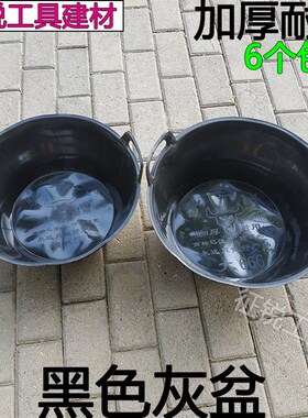 建筑工程用黑色大号灰盆小号瓦工泥工灰槽工地用拌灰盆加厚耐用桶