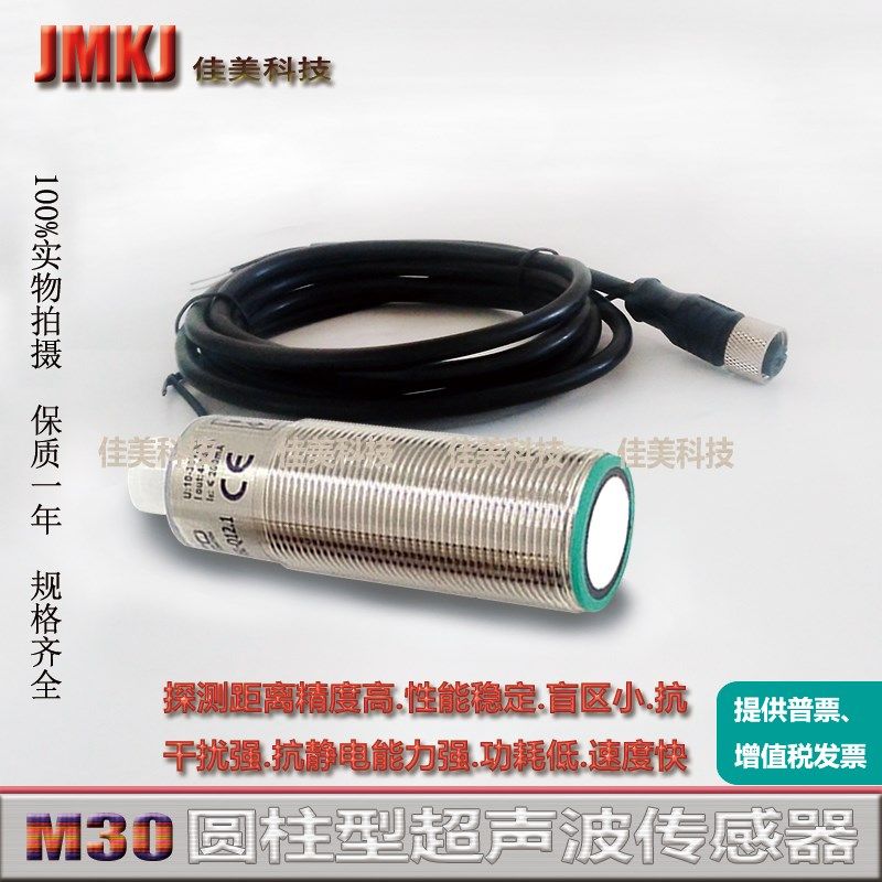 高精度超声波测距传感器UK500-G30-LIURS2-Q12.1模拟量输出