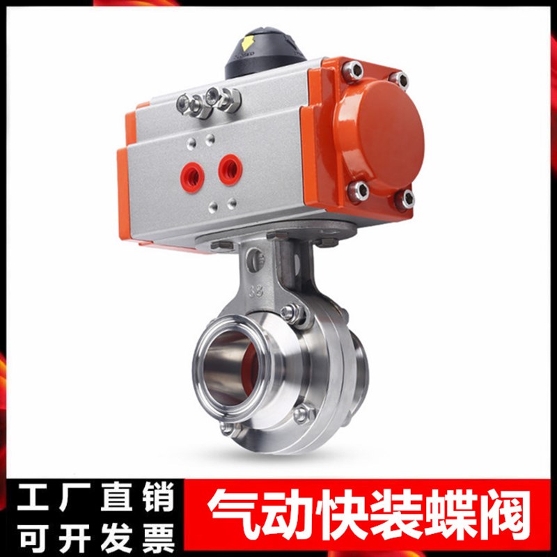 304不锈钢气动快装蝶阀316卫生级卧式卡箍卡盘式蝶阀快开蝶形阀门