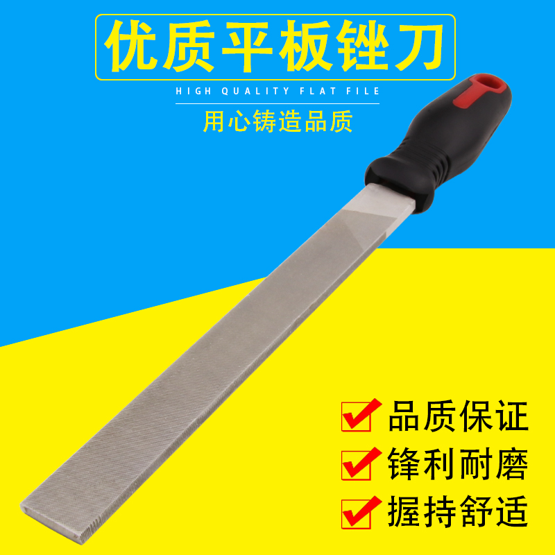 扁形锉刀8寸粗齿细齿中齿平板锉修整形锉木工首饰小钢锉打磨工具