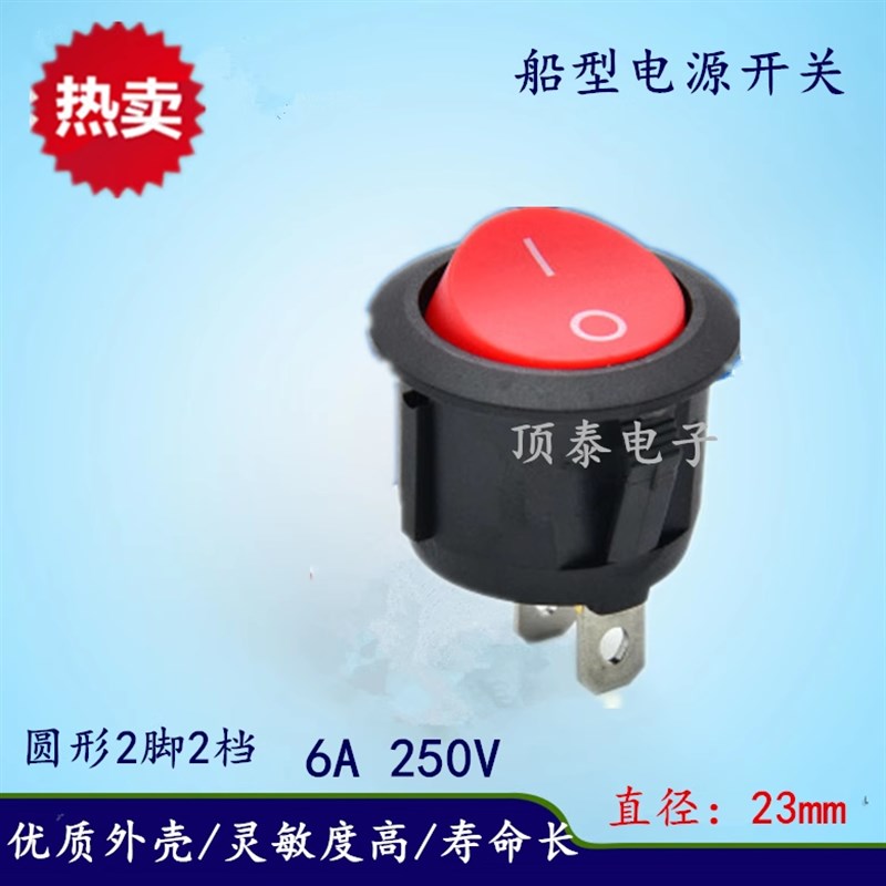 优质船型开关 圆形船形开关 翘板电源开关 波动开关  KCD1-105