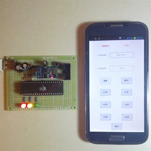 51单片机 安卓手机APP 无线WIFI控制LED灯开关设计 源程序电子档