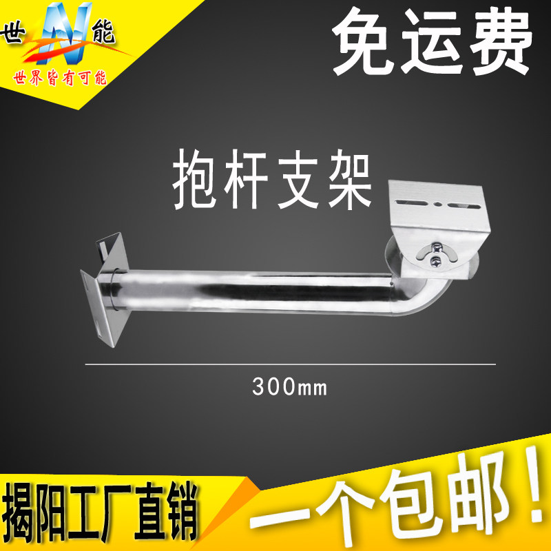 监控鸭嘴支架/一体化不锈钢鸭嘴抱柱支架 万用抱箍支架 摄像机L型