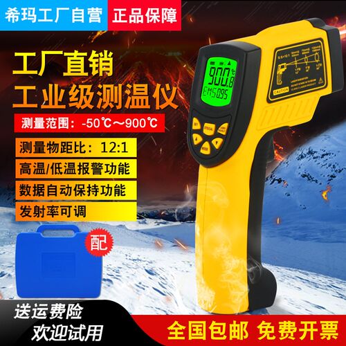 正品希玛AR862A+ AR862D 980红外线测温度仪AS862-50~900 1000C