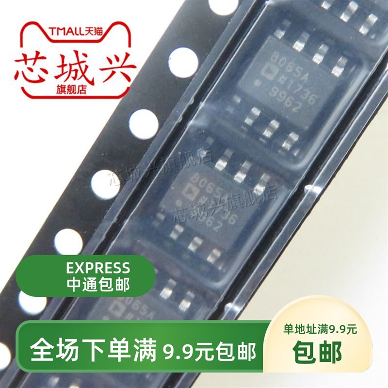 全新原装现货 AD8065ARZ贴片 封装SOP8 运算放大器芯片