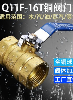 铜球阀内丝全铜球阀4分6分1寸家用水管泄水开关阀DN152025324050