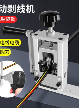 家用小型手摇剥线机废铜线旧电缆电线剥皮机扒皮机手动剥线皮神器