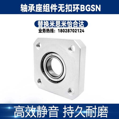 方法兰单轴承座无卡簧轴承座组件轴承座支座轴承固定座BGSN BFF62