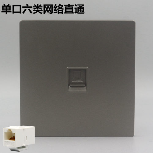 灰色单口86型六类网络直通电脑插座一位CAT6千兆网线宽带对接面板