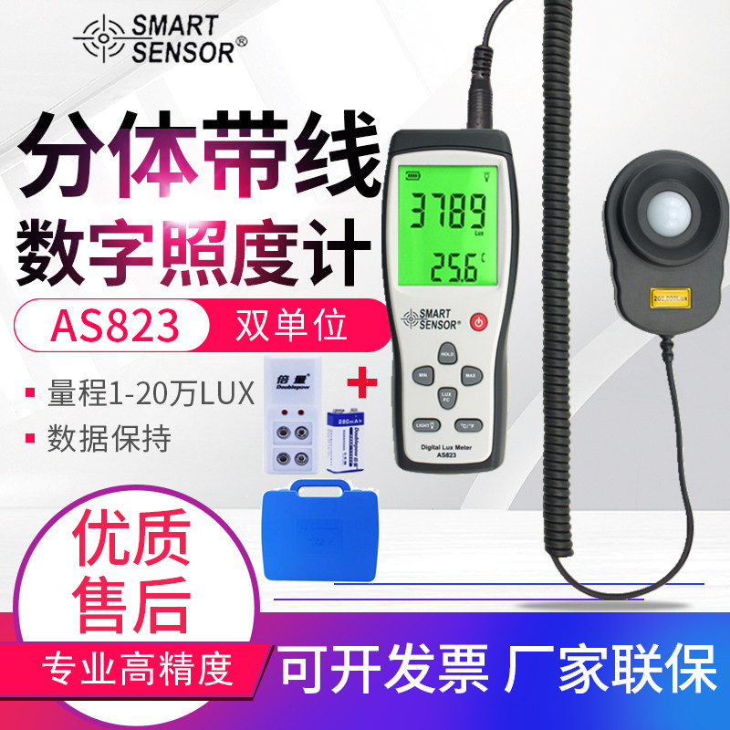 希玛LUX数字照度计汽车大灯环境照明灯光亮度计测试仪AS823/813