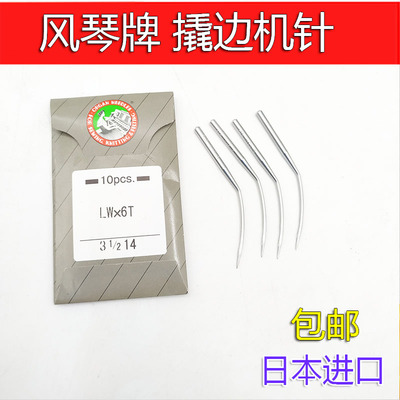 ORGAN日本风琴机针撬脚机暗缝机盲缝机LWX6T机针 弯针西裤裤脚机