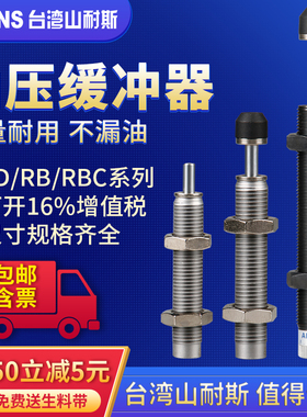 油压缓冲器AC/AD/RB/RBC/1008/1210/1412/1416/15/2030/2050/2525