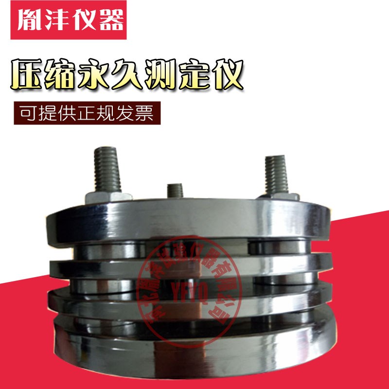 橡胶压缩永久变形器 A型B型压缩永久测试仪 橡胶压缩变形测定仪