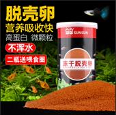 森森丰年虾卵丰年虾脱壳卵孔雀鱼灯科鱼幼鱼开口饲料小型斗鱼鱼食