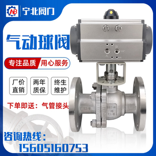 C不銹鋼鑄鋼高溫蒸汽快速切斷閥門DN25 16P 氣動法蘭球閥Q641F