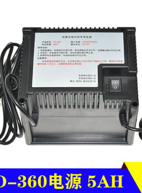 电梯无线对讲专用电源/TD-360/DJX-380/容量5AH五方对讲主机楚光