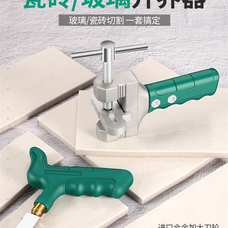 陶瓷割大全工具厚开界器瓷砖切割专用划刀神器地板高精度玻璃家用