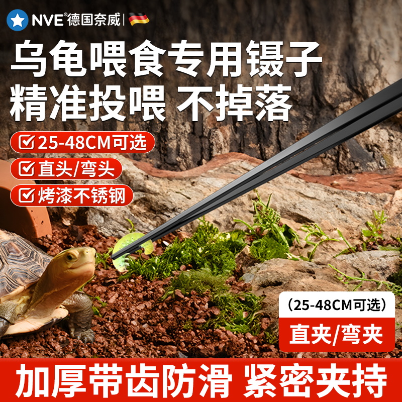 乌龟喂食镊子爬宠水草镊子鱼缸专用不加长夹子草缸造景修剪刮藻刀