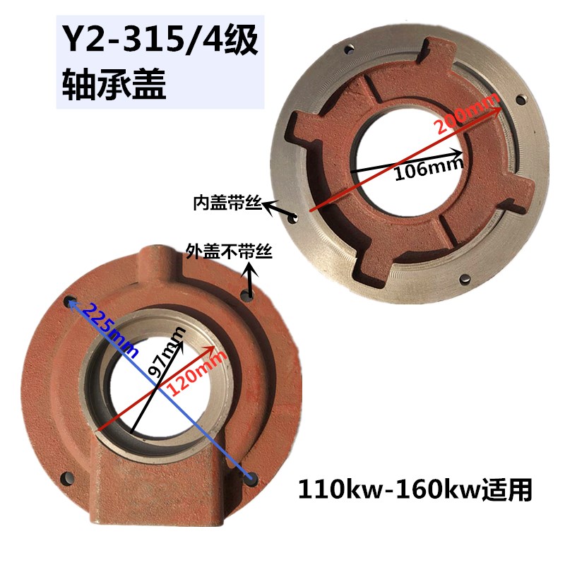 Y2-315-4压盖 油盖YE2三相端盖/轴承盖/油封盖国标铸铁 110-132KW