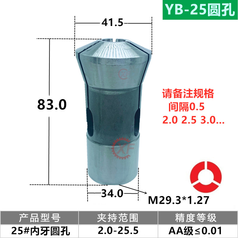 桌上仪表车床25/32型内牙夹头精诚YB手板机弹簧筒夹四方六角圆孔
